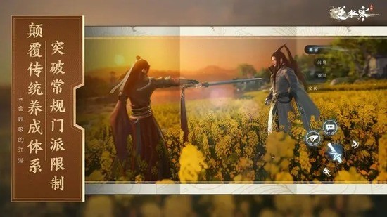 逆水寒手游太平有象星火不灭任务怎么做 逆水寒手游太平有象星火不灭完成攻略