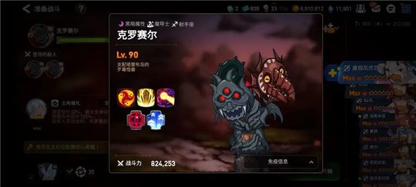 第七史诗克罗赛尔怎么打 第七史诗盛夏乐园第二期boss阵容推荐攻略：