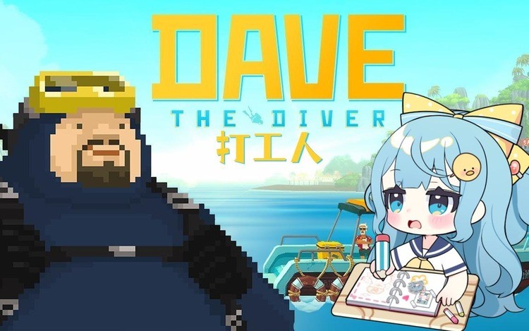 潜水员戴夫金色鱼碎片有什么作用 潜水员戴夫金色鱼碎片作用详情