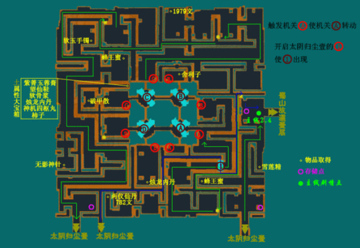 仙剑奇侠传3迷宫怎么过 仙剑奇侠传3迷宫通关攻略分享