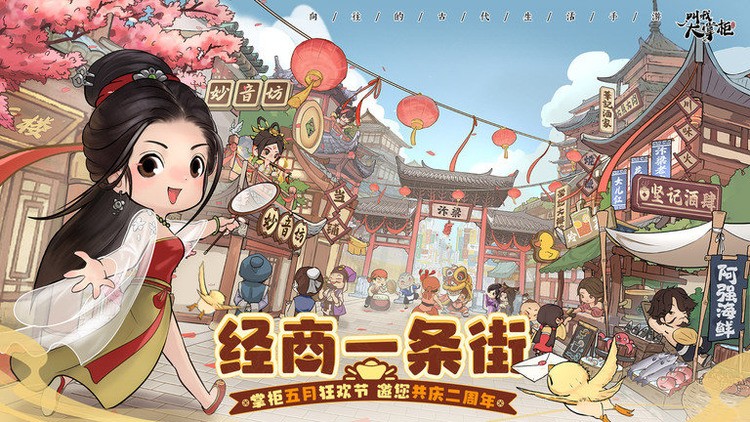 叫我大掌柜药铺疑难杂症配方攻略 叫我大掌柜药铺疑难杂症配方大全