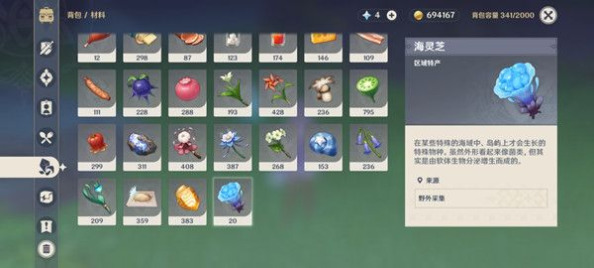 原神海灵芝有什么用 原神海灵芝作用一览