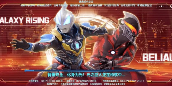 奥特曼正义降临兑换码2025 奥特曼正义降临兑换码大全