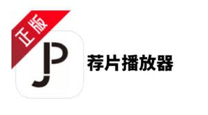 荐片如何查看当前版本号