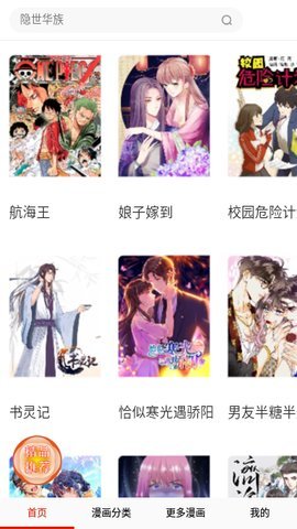 咔咔漫画官方下载入口免费开放-咔咔漫画安卓版软件一键获取极速下载