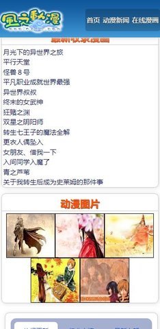 风之动漫官方正版下载入口-免费漫画手机版高速下载入口