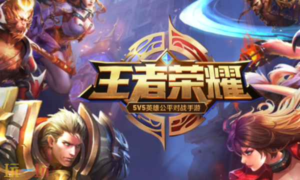 王者荣耀云游戏入口在哪-在线秒玩一键直达