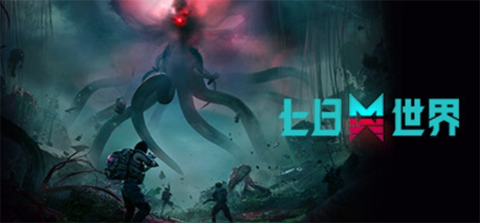 七日世界云游戏官网入口在哪？最新官网地址一键分享