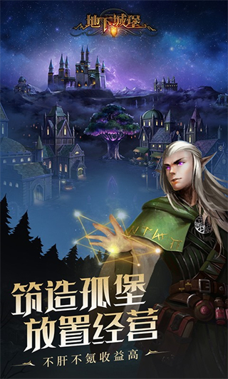 地下城宝2vivo版安装包