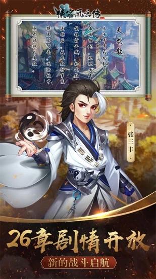 侠客风云传online360客户端