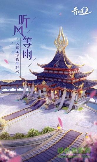 青云2跨服联赛地藏版