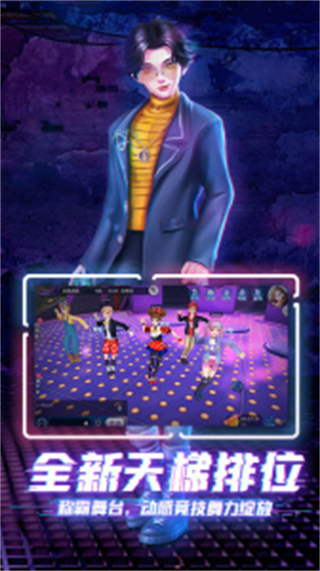 劲舞时代vivo客户端