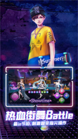 劲舞时代vivo客户端