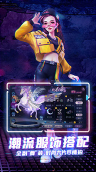 劲舞时代vivo客户端