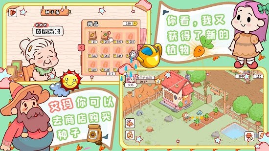 我的迷你农场手游