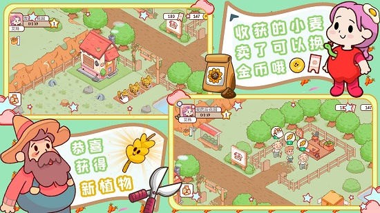 我的迷你农场手游