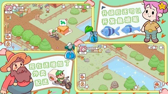 我的迷你农场手游