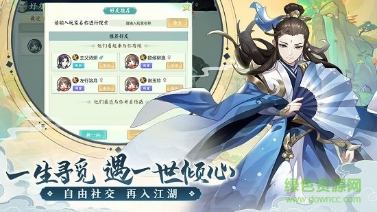 轩辕剑剑之源手游加速跳过版