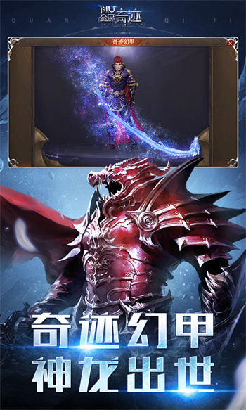 全民奇迹官方版本