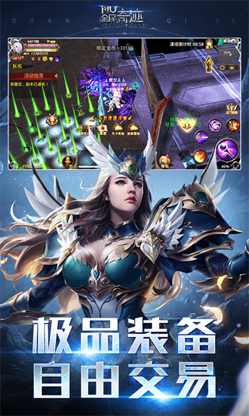 全民奇迹官方版本