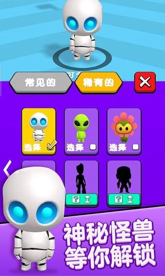 贪吃怪兽冲冲冲游戏