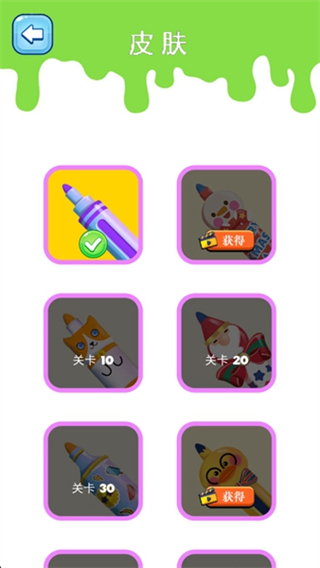 我的绘画乐园无广告版