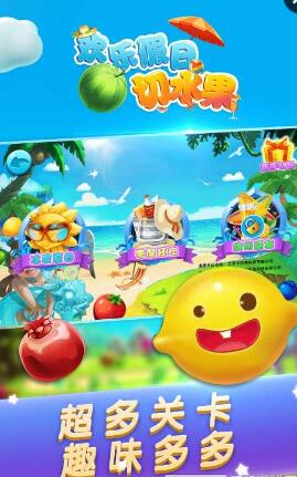 欢乐假日切水果手机版