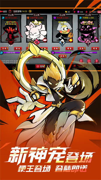 火柴人联盟2vivo账号版本