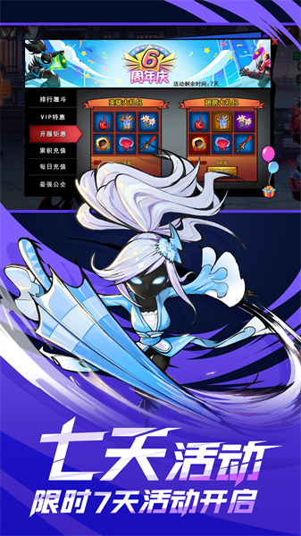 火柴人联盟2vivo账号版本