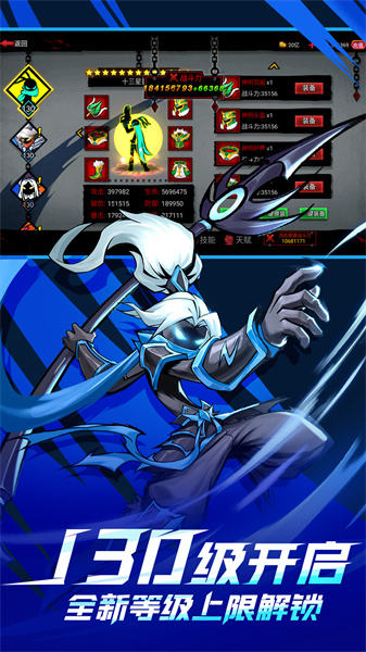 火柴人联盟2vivo账号版本