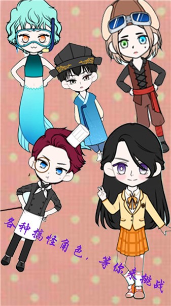 芭比公主萌萌换装最新版