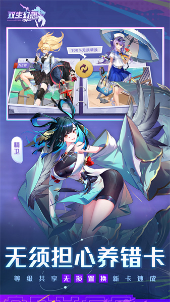 双生幻想手游官方版