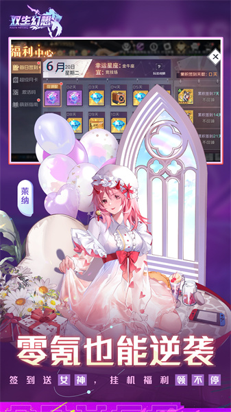 双生幻想手游官方版