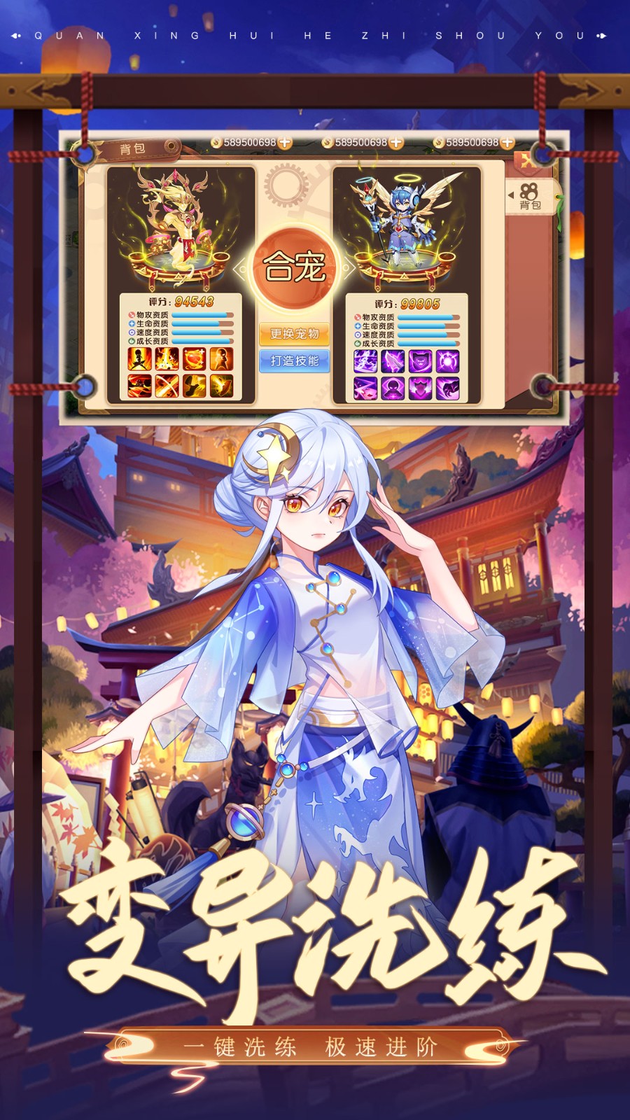 驯龙物语最新版本