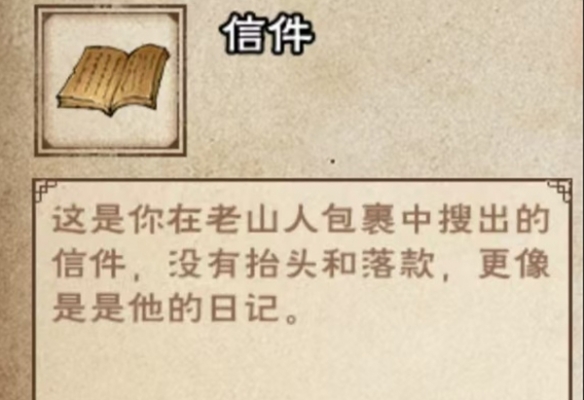 烟雨江湖商昊乾支线任务攻略