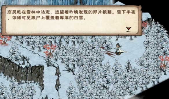 烟雨江湖商昊乾支线任务攻略