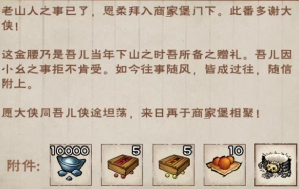 烟雨江湖商昊乾支线任务攻略