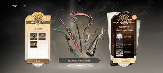 《黑色信标》装备获取攻略