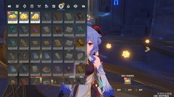 原神亘古的苍星其二攻略：亘古的苍星2解密通关流程[多图]图片4