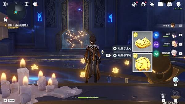 原神打开第四扇门攻略：亘古的苍星第四扇门打开方法[多图]图片6