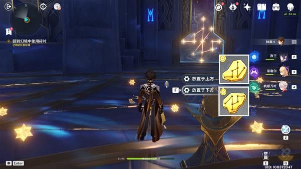 原神打开第四扇门攻略：亘古的苍星第四扇门打开方法[多图]图片10