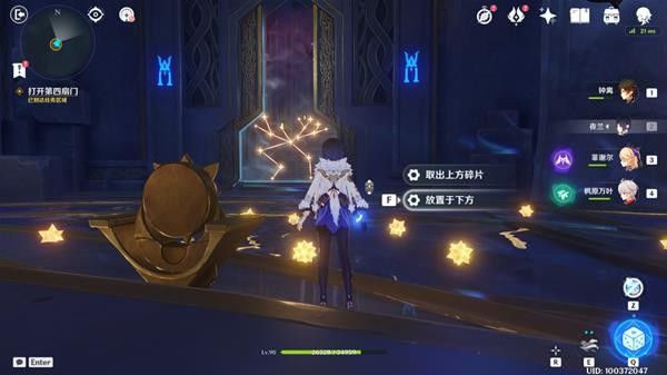 原神打开第四扇门攻略：亘古的苍星第四扇门打开方法[多图]图片12