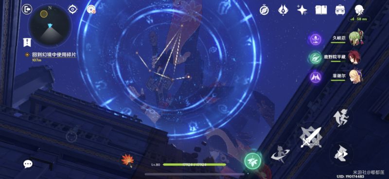 原神亘古的苍星任务攻略：亘古的苍星四处星象解密流程[多图]图片1