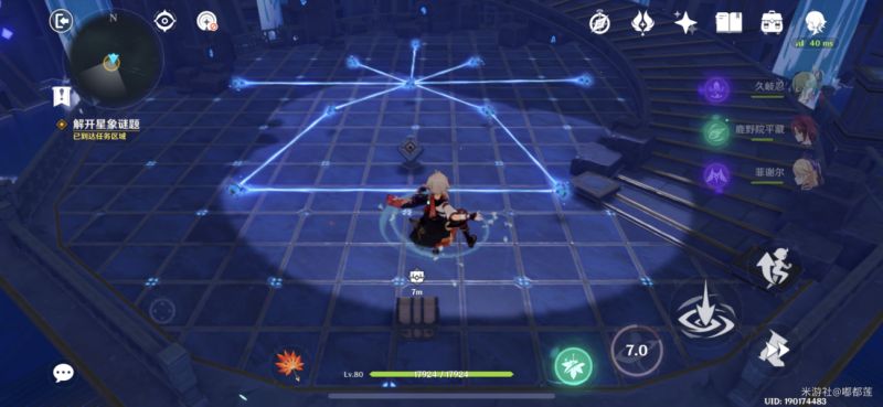 原神亘古的苍星任务攻略：亘古的苍星四处星象解密流程[多图]图片10