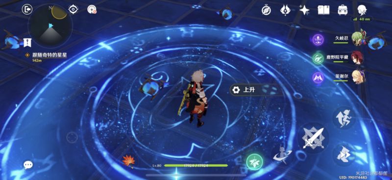 原神亘古的苍星任务攻略：亘古的苍星四处星象解密流程[多图]图片13