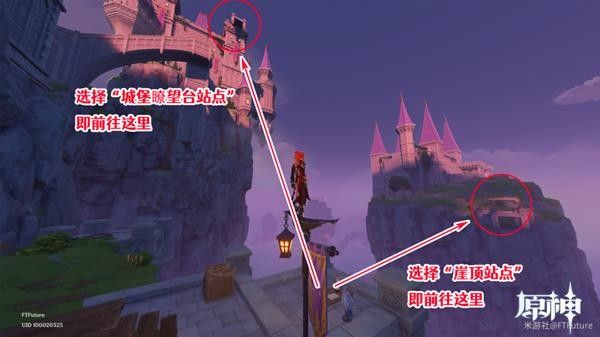 原神邃羽夜巡之契怎么解锁？邃羽夜巡之契航线解锁攻略[多图]图片6