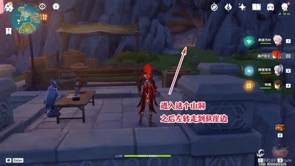 原神邃羽夜巡之契怎么解锁？邃羽夜巡之契航线解锁攻略[多图]图片9