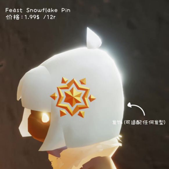 光遇圣诞节礼包2021多少钱？圣诞节礼包价格奖励介绍[多图]图片3