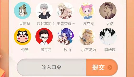 王者荣耀美好暗号在哪输入？美好暗号活动入口地址在哪？[多图]图片2