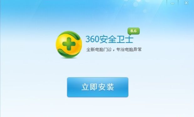 360杀毒和360卫士有什么区别 360杀毒和360安全卫士区别分析[多图]图片1